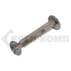 Стяжка межсекционная М4х15 + М4х27 мм, покрытие никель (20шт) Prokrep