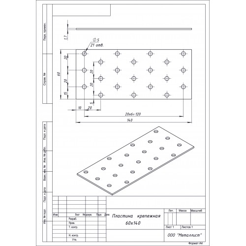 ПЛАСТИНА КРЕПЁЖНАЯ 60*140 (50 шт.) ПЛАСТИНА КРЕПЁЖНАЯ 60*140 (50 шт.)