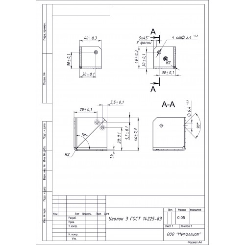 УГОЛОК 3 (ОКОВКА 40*40*40) ГОСТ 14225-83 (80 шт.) УГОЛОК 3 (ОКОВКА 40*40*40) ГОСТ 14225-83 (80 шт.)