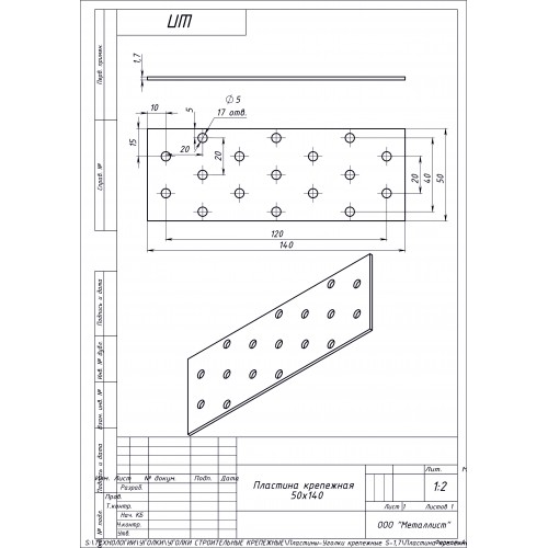 ПЛАСТИНА КРЕПЁЖНАЯ 50*140 (50 шт.) ПЛАСТИНА КРЕПЁЖНАЯ 50*140 (50 шт.)