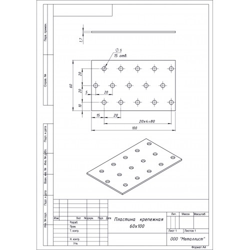 ПЛАСТИНА КРЕПЁЖНАЯ 60*100 (50 шт.) ПЛАСТИНА КРЕПЁЖНАЯ 60*100 (50 шт.)